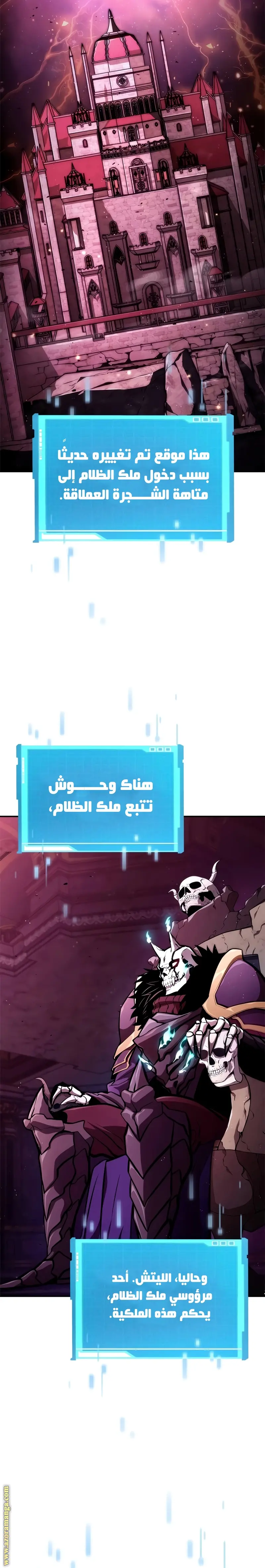 Boundless Necromancer الفصل 91 — صفحة 17