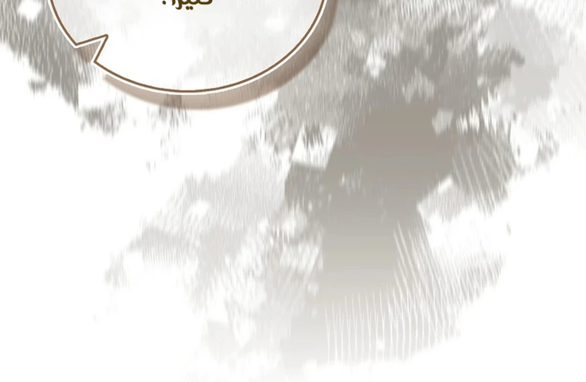 Demon Lord Leveling Up With Martial Arts (مترجم) الفصل 137 — صفحة 16