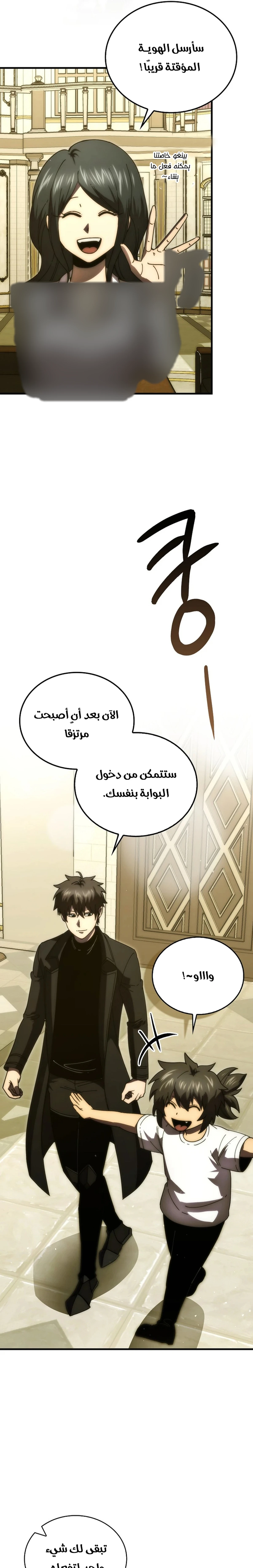 Demon Lord Leveling Up With Martial Arts (مترجم) الفصل 137 — صفحة 17