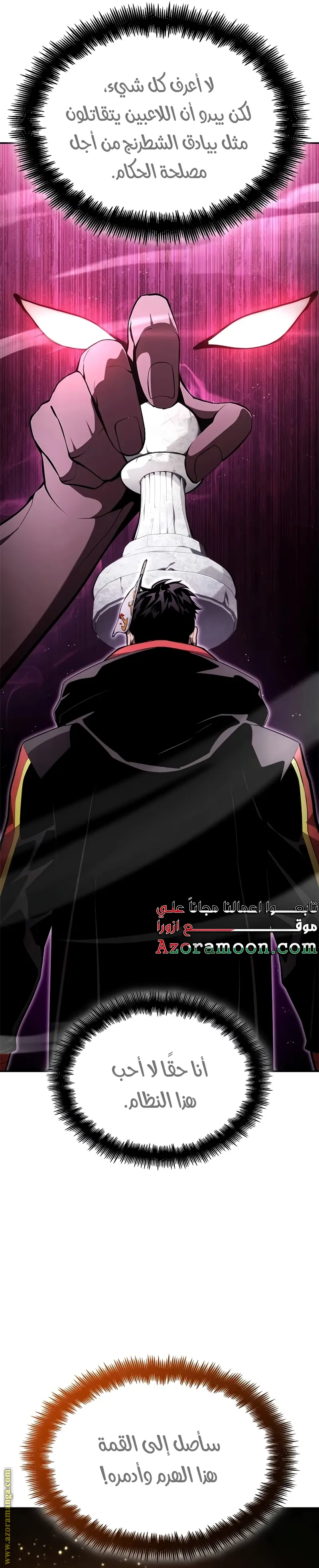 Boundless Necromancer الفصل 91 — صفحة 29