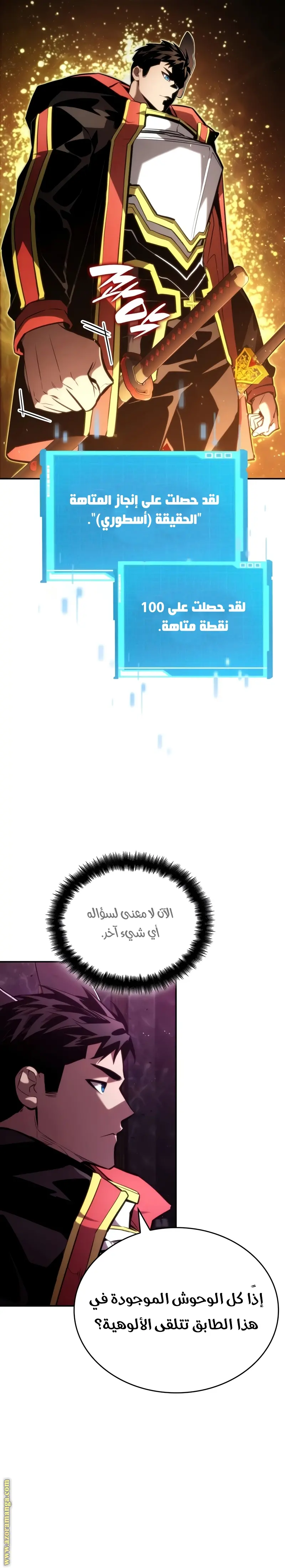 Boundless Necromancer الفصل 91 — صفحة 30
