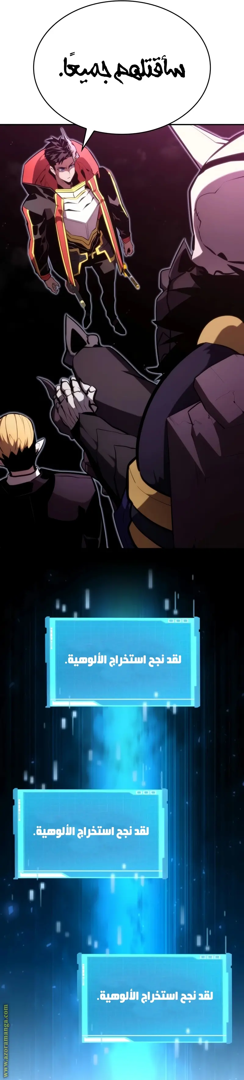 Boundless Necromancer الفصل 91 — صفحة 32