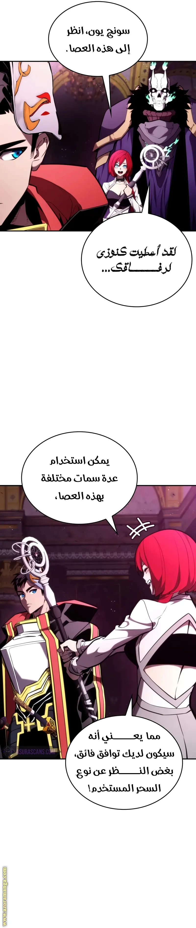 Boundless Necromancer الفصل 91 — صفحة 34