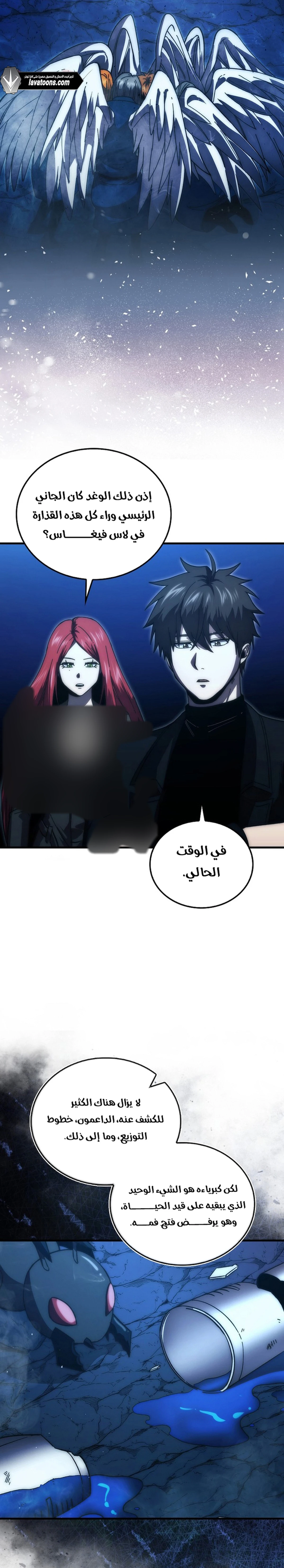 Demon Lord Leveling Up With Martial Arts (مترجم) الفصل 134 — صفحة 4