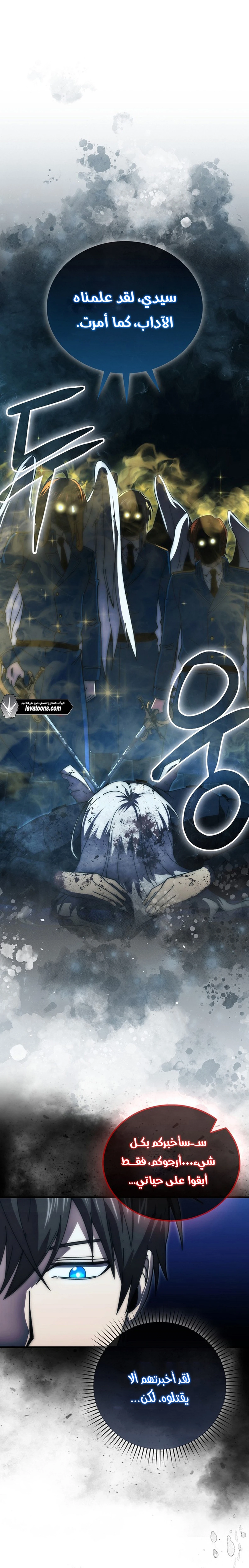 Demon Lord Leveling Up With Martial Arts (مترجم) الفصل 134 — صفحة 8