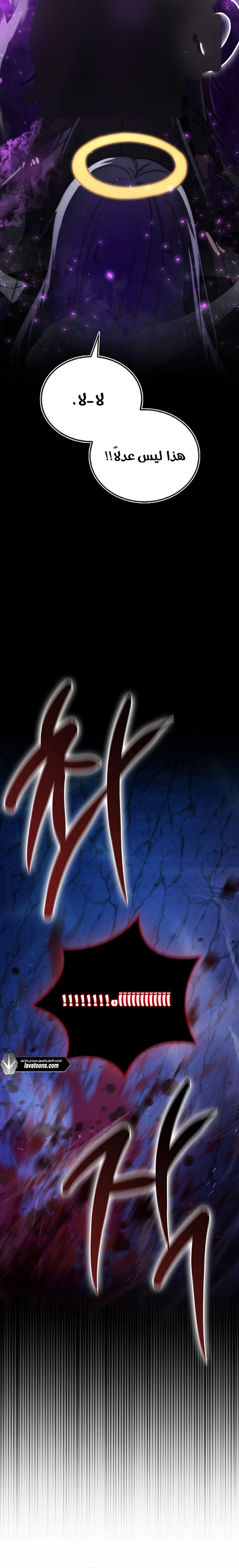 Demon Lord Leveling Up With Martial Arts (مترجم) الفصل 134 — صفحة 14