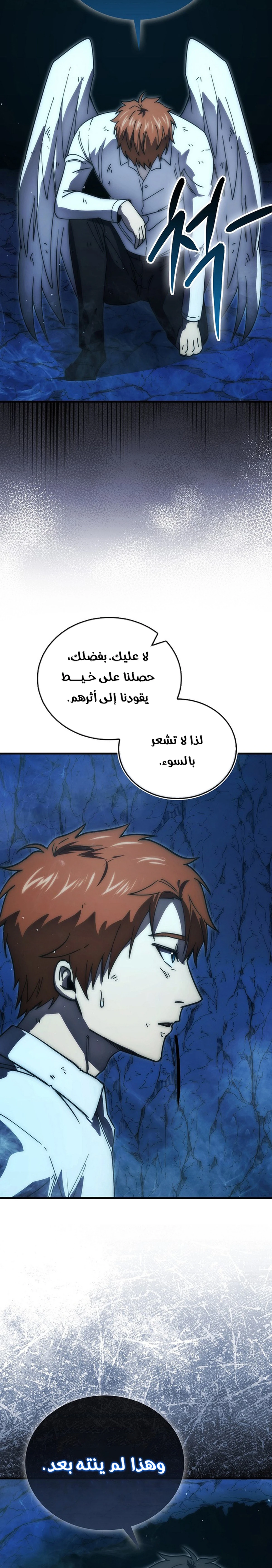 Demon Lord Leveling Up With Martial Arts (مترجم) الفصل 134 — صفحة 16