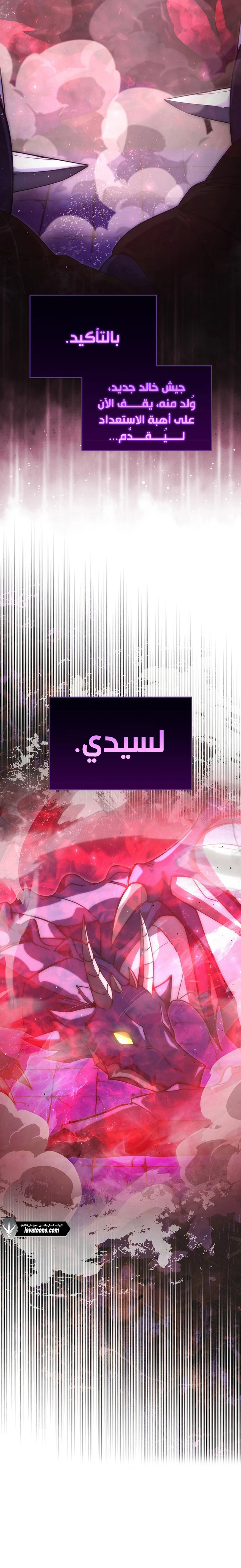 Demon Lord Leveling Up With Martial Arts (مترجم) الفصل 134 — صفحة 24