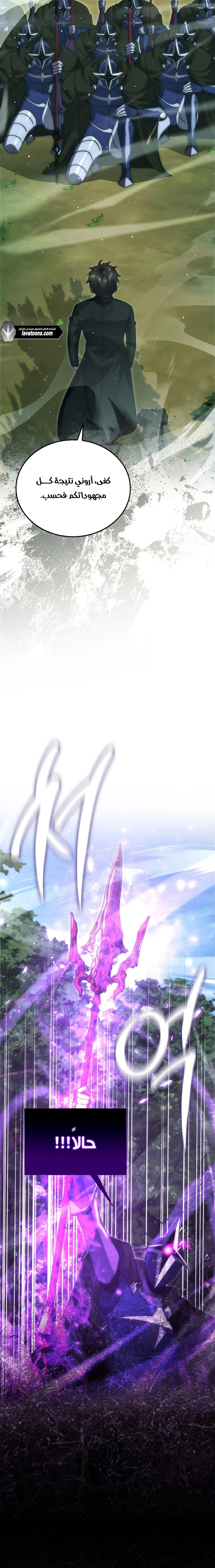 Demon Lord Leveling Up With Martial Arts (مترجم) الفصل 135 — صفحة 3