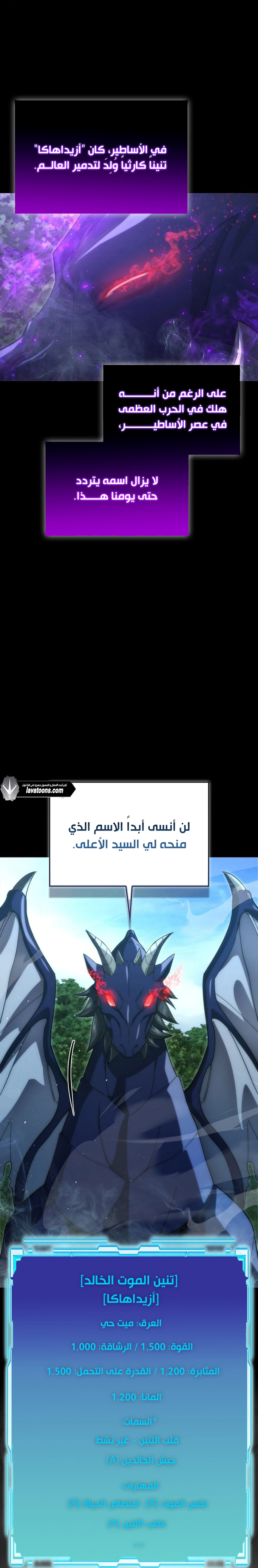 Demon Lord Leveling Up With Martial Arts (مترجم) الفصل 135 — صفحة 9