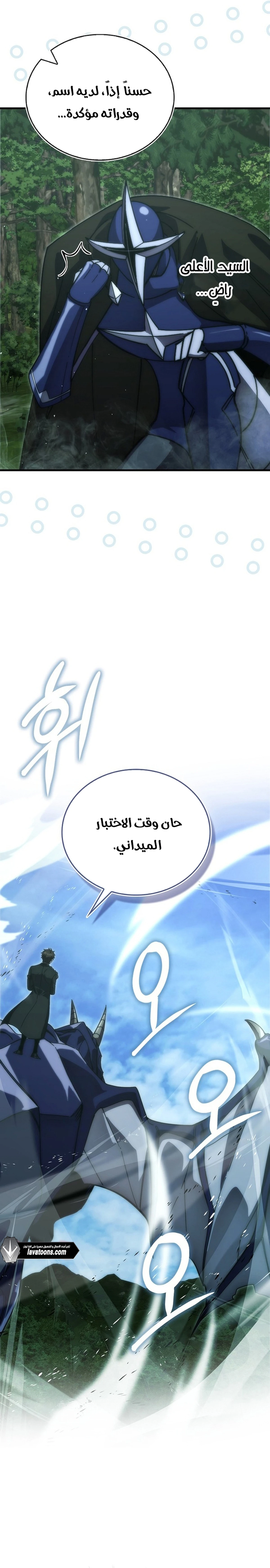 Demon Lord Leveling Up With Martial Arts (مترجم) الفصل 135 — صفحة 11