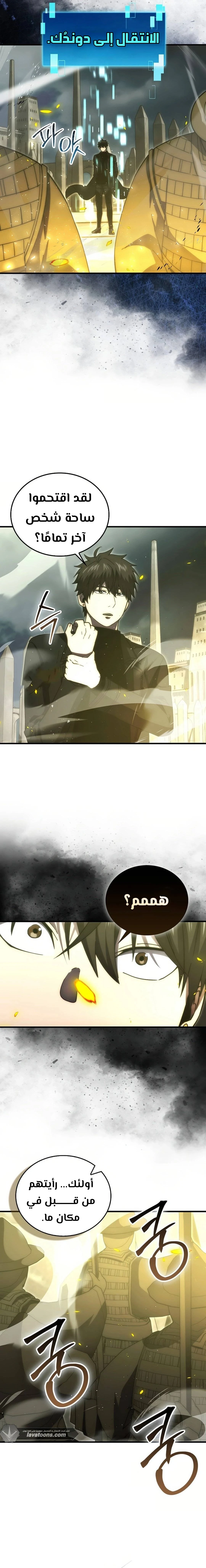 Demon Lord Leveling Up With Martial Arts (مترجم) chapter 103 — page 18