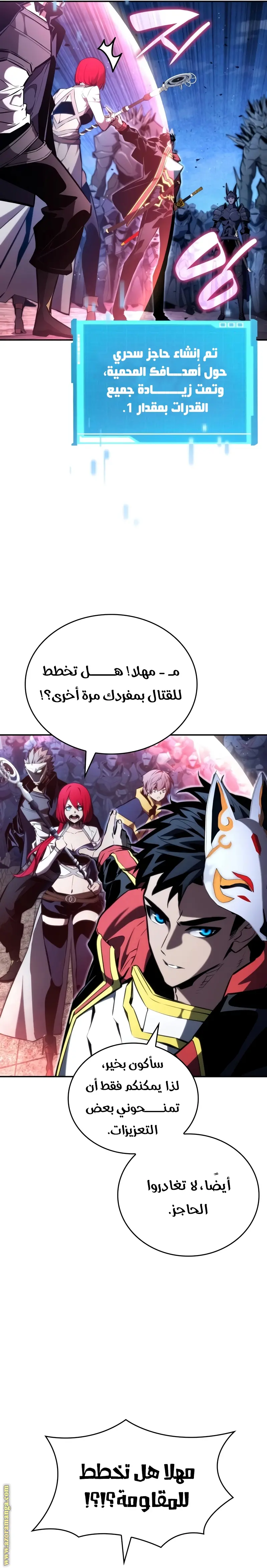 Boundless Necromancer الفصل 91 — صفحة 43