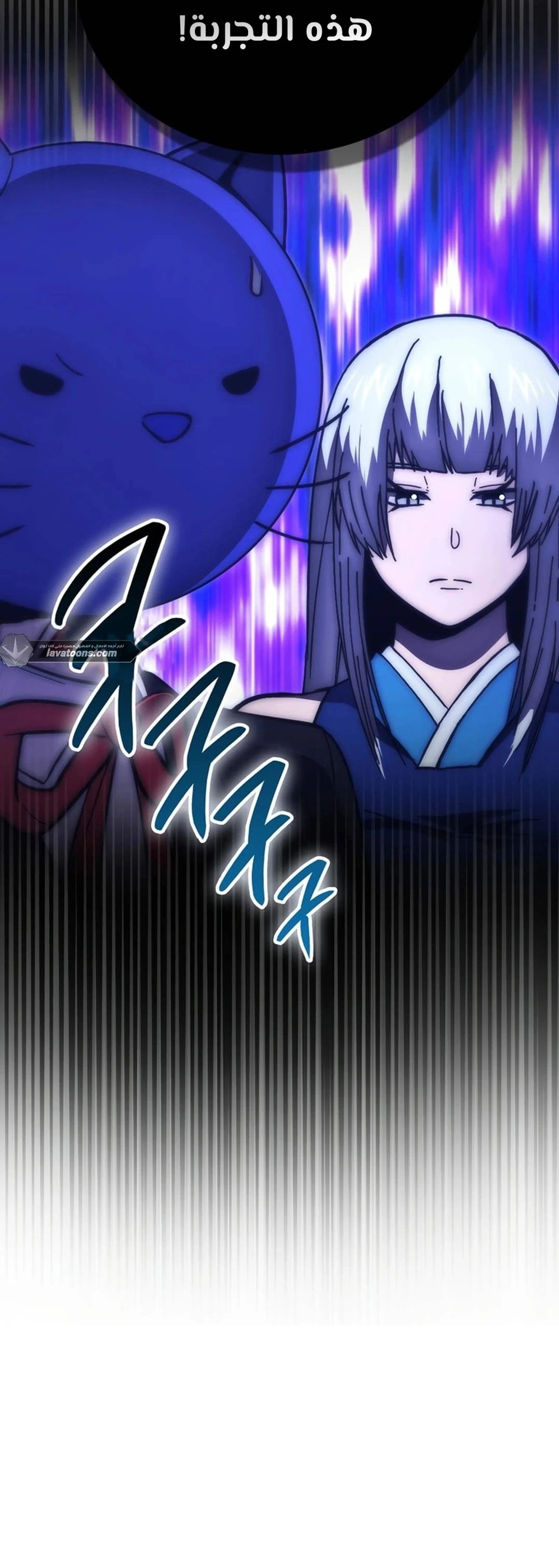 Demon Lord Leveling Up With Martial Arts (مترجم) chapter 101 — page 22