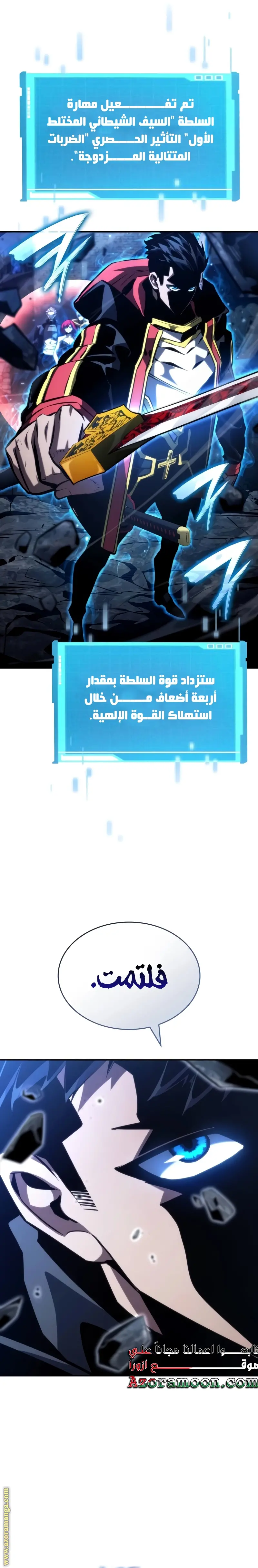 Boundless Necromancer الفصل 91 — صفحة 45