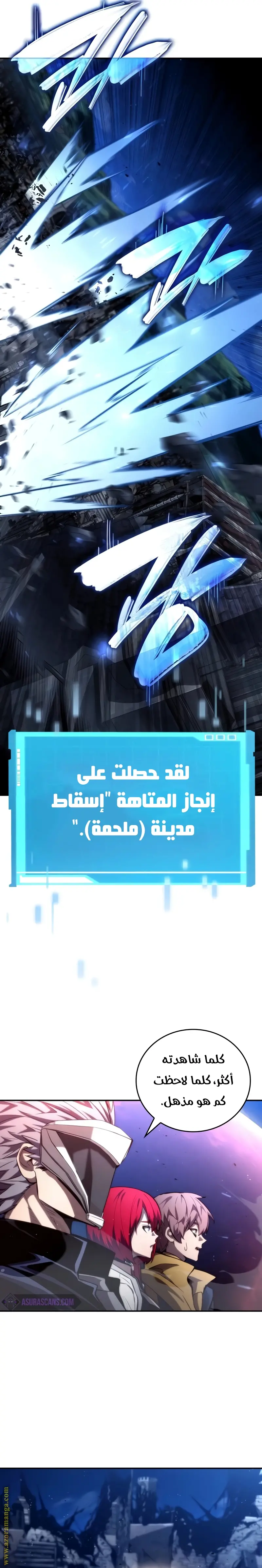 Boundless Necromancer الفصل 91 — صفحة 46