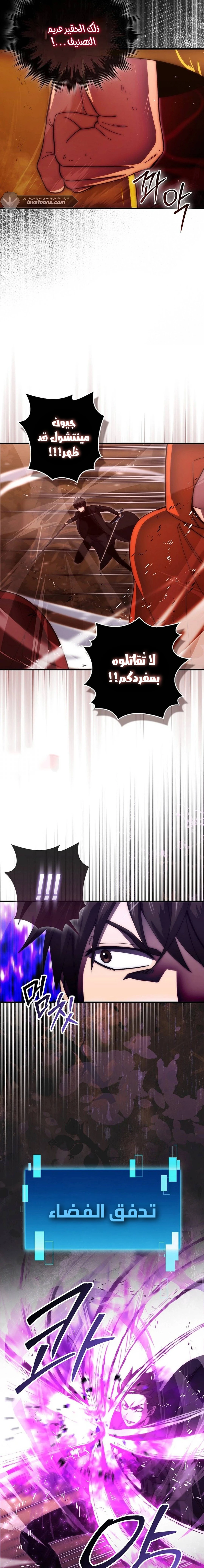 Demon Lord Leveling Up With Martial Arts (مترجم) الفصل 115 — صفحة 5