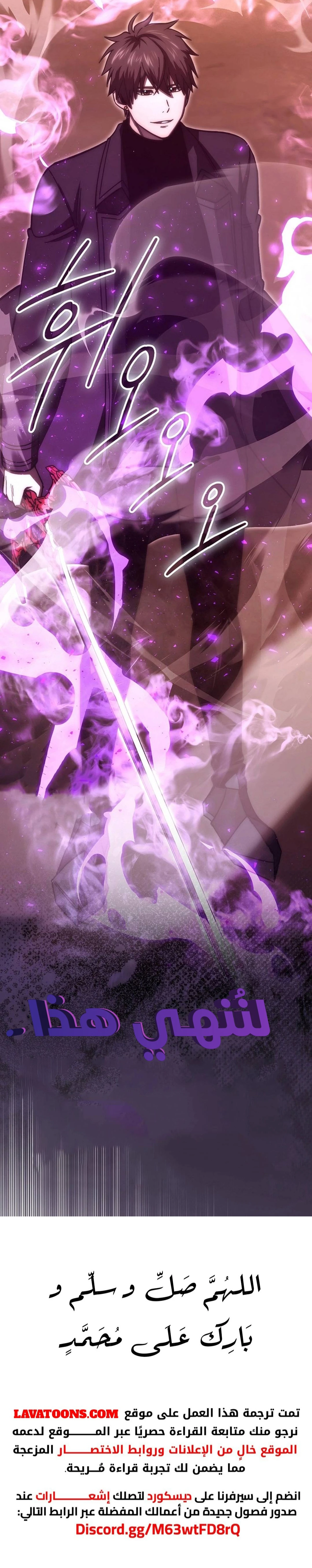 Demon Lord Leveling Up With Martial Arts (مترجم) الفصل 115 — صفحة 19