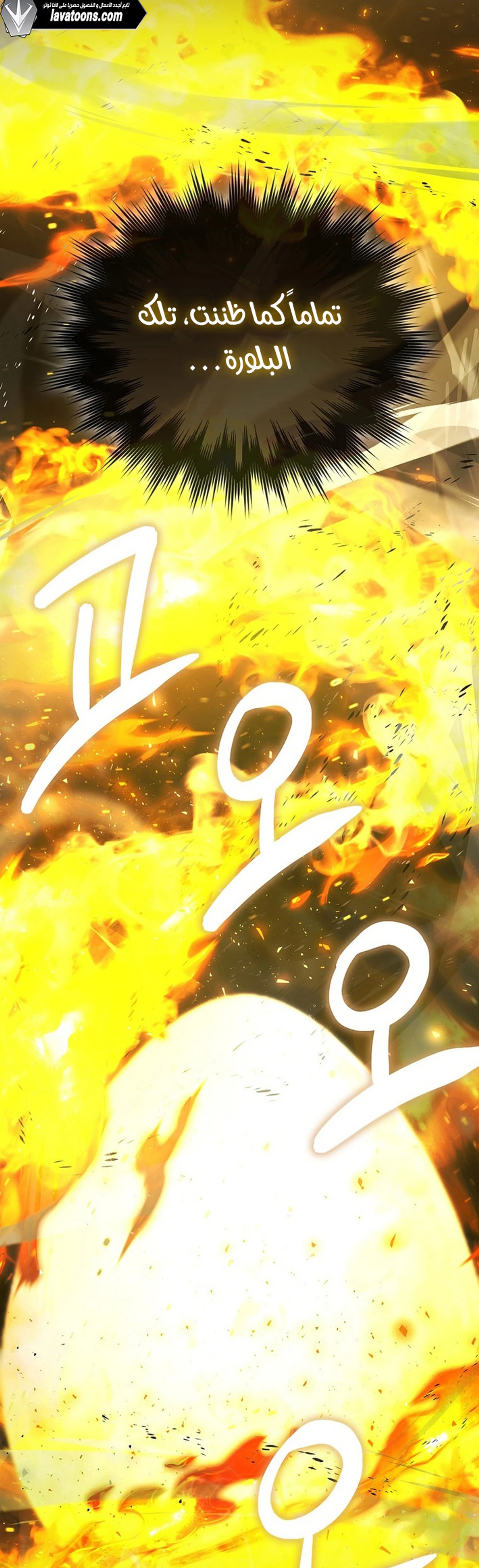 Demon Lord Leveling Up With Martial Arts (مترجم) الفصل 133 — صفحة 4