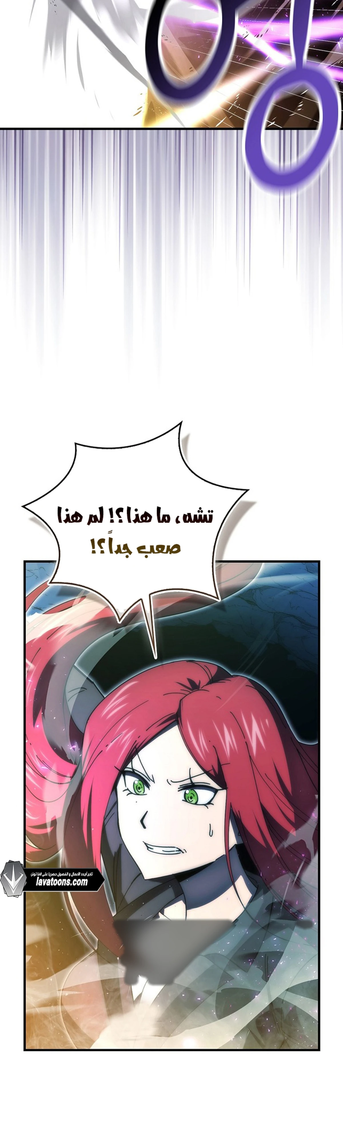 Demon Lord Leveling Up With Martial Arts (مترجم) الفصل 133 — صفحة 6