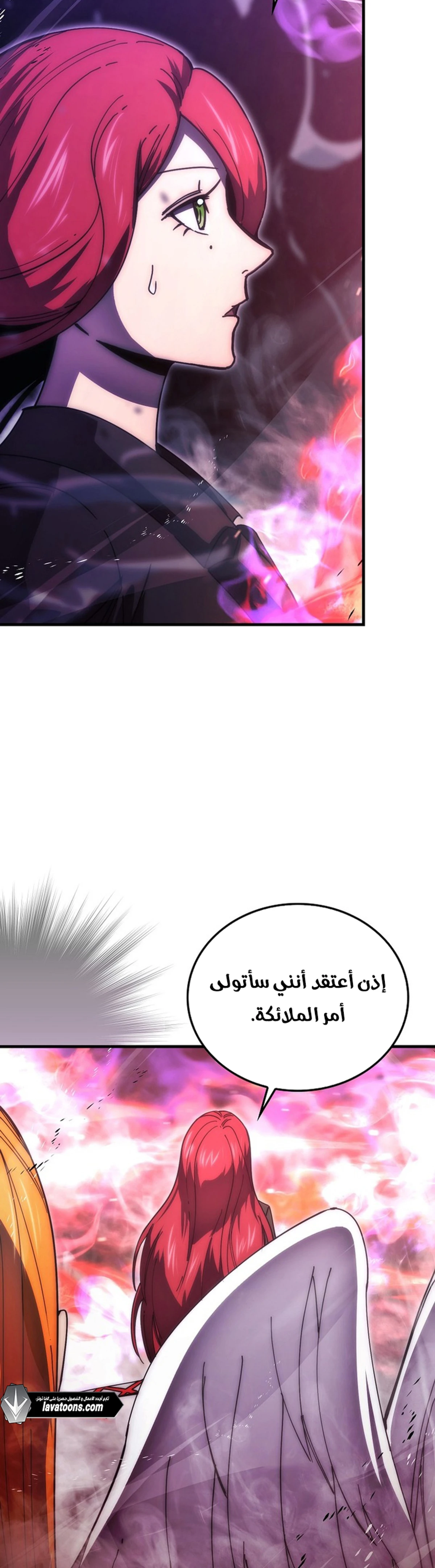 Demon Lord Leveling Up With Martial Arts (مترجم) الفصل 133 — صفحة 16