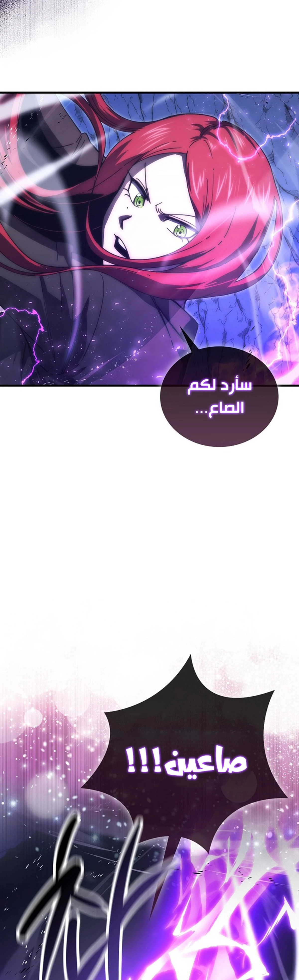 Demon Lord Leveling Up With Martial Arts (مترجم) الفصل 133 — صفحة 20