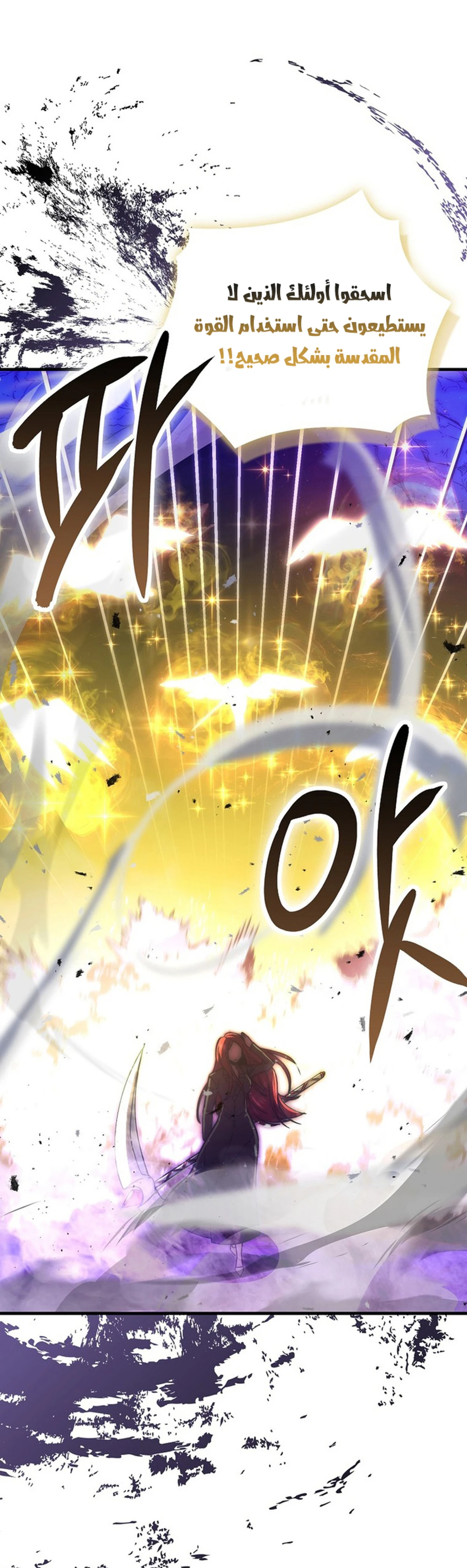 Demon Lord Leveling Up With Martial Arts (مترجم) الفصل 133 — صفحة 22