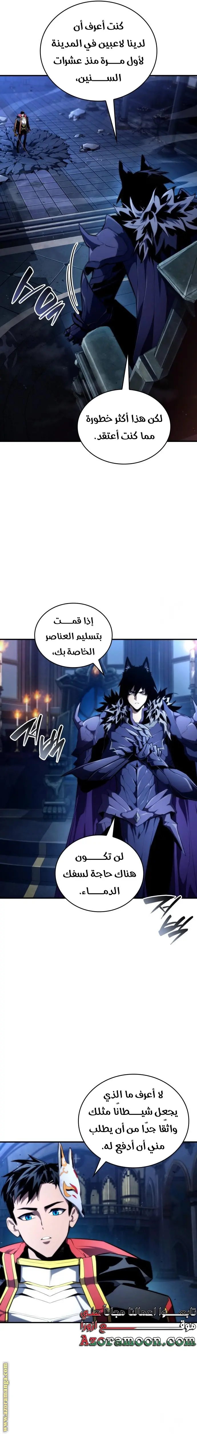 Boundless Necromancer الفصل 92 — صفحة 4