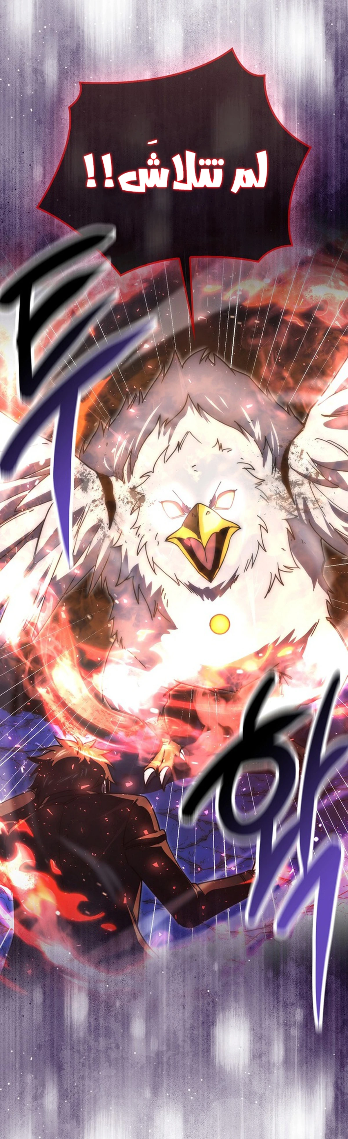 Demon Lord Leveling Up With Martial Arts (مترجم) الفصل 133 — صفحة 26