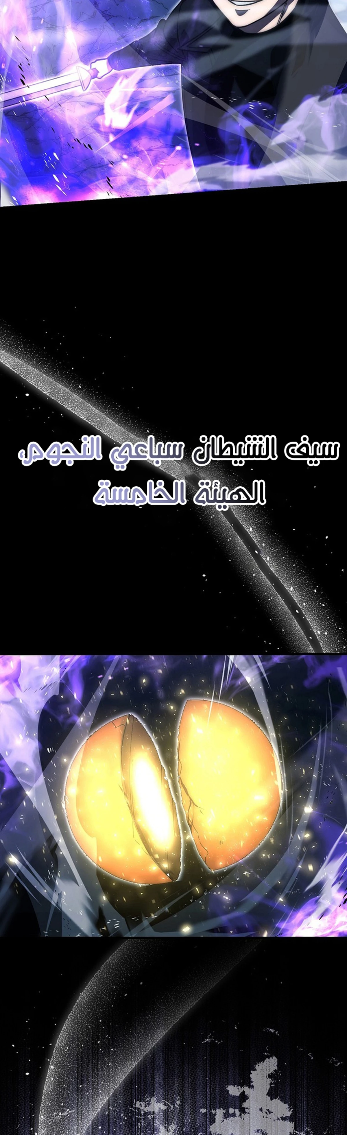 Demon Lord Leveling Up With Martial Arts (مترجم) الفصل 133 — صفحة 28