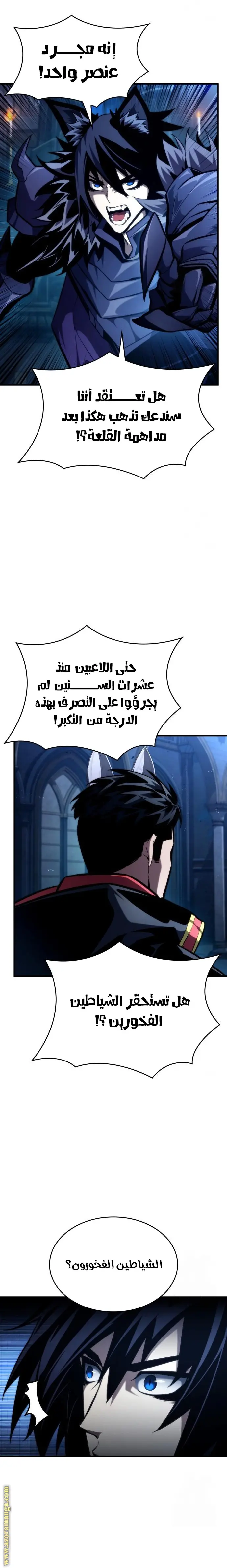 Boundless Necromancer الفصل 92 — صفحة 5