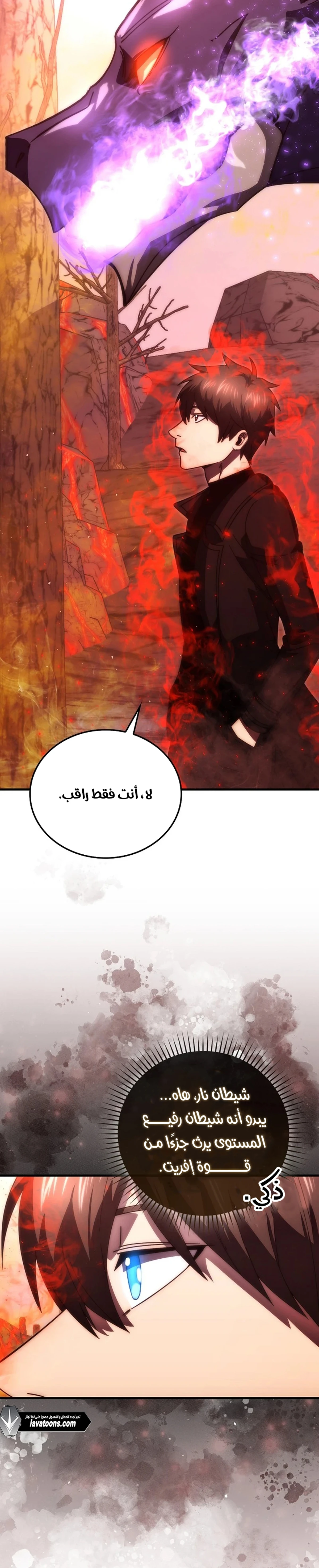 Demon Lord Leveling Up With Martial Arts (مترجم) الفصل 142 — صفحة 9