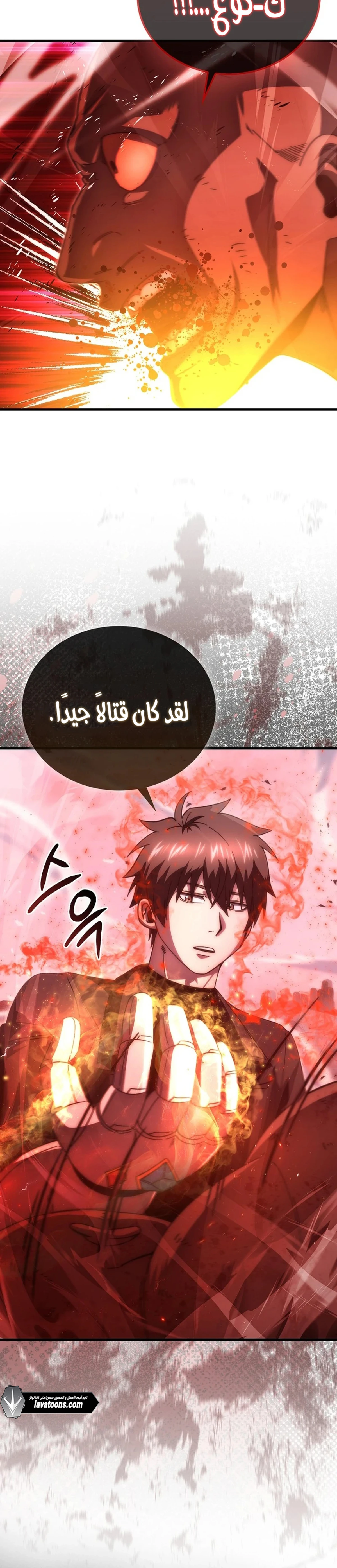 Demon Lord Leveling Up With Martial Arts (مترجم) الفصل 142 — صفحة 17