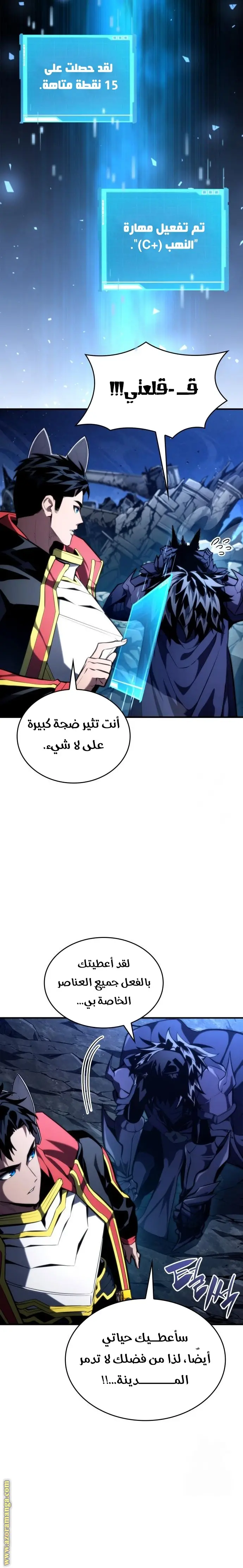 Boundless Necromancer الفصل 92 — صفحة 10