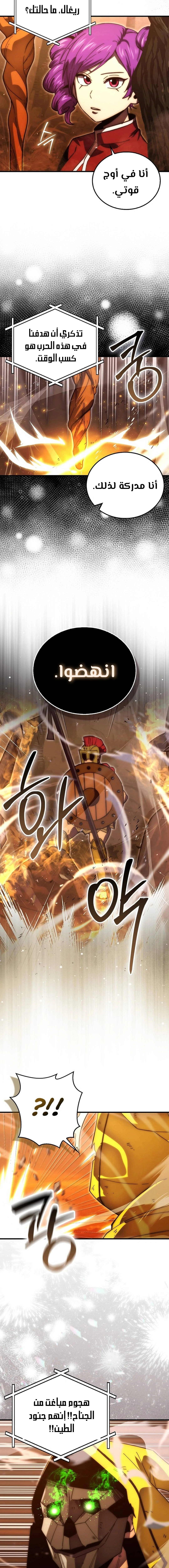 Demon Lord Leveling Up With Martial Arts (مترجم) الفصل 114 — صفحة 10