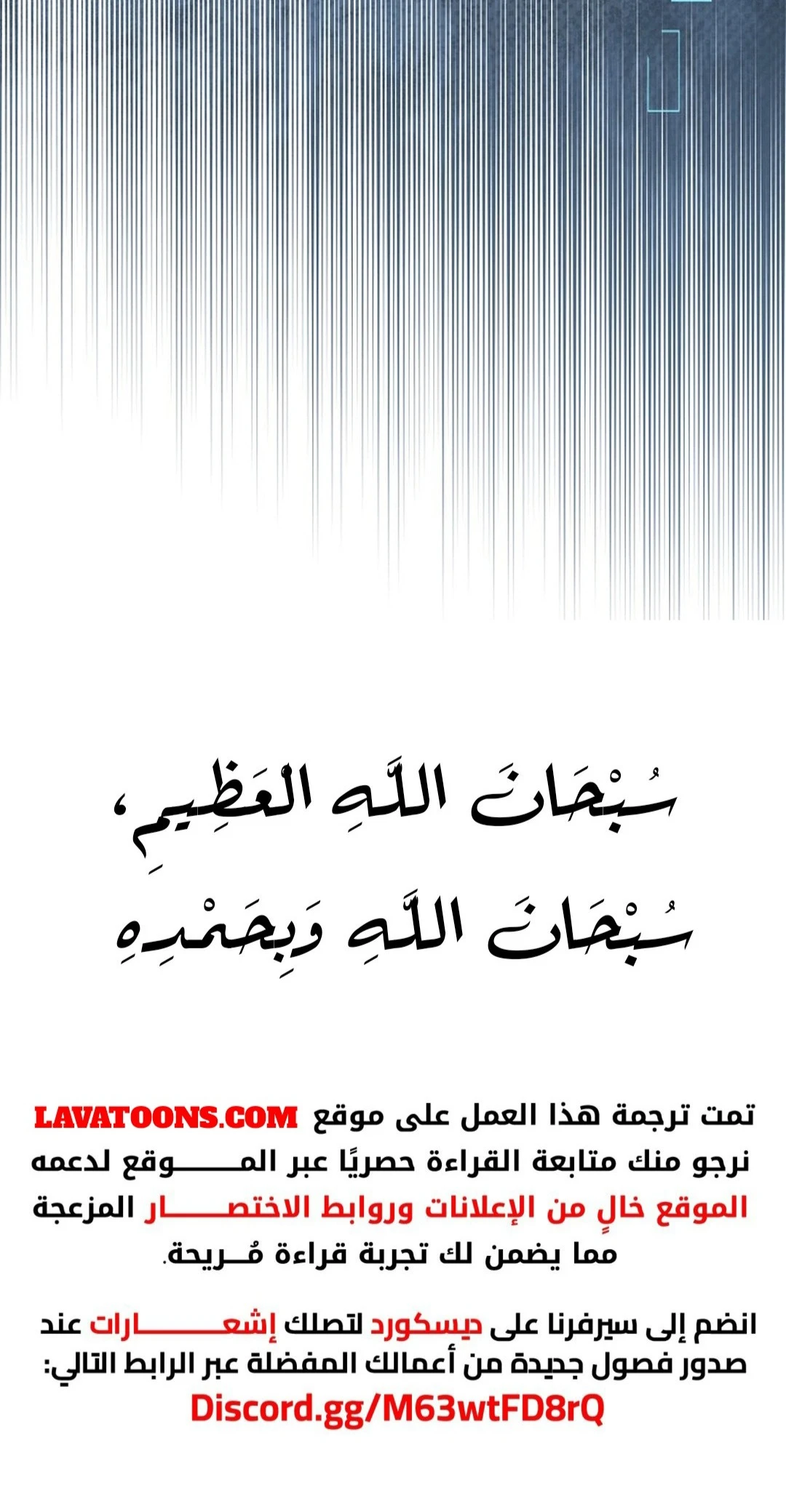 Demon Lord Leveling Up With Martial Arts (مترجم) الفصل 114 — صفحة 20