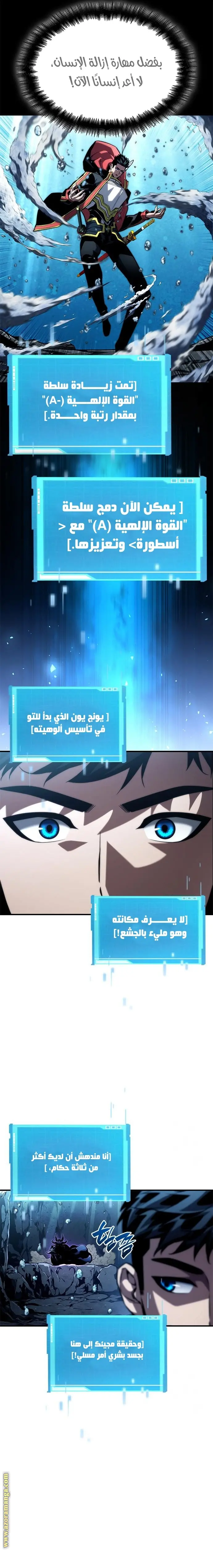 Boundless Necromancer الفصل 92 — صفحة 17