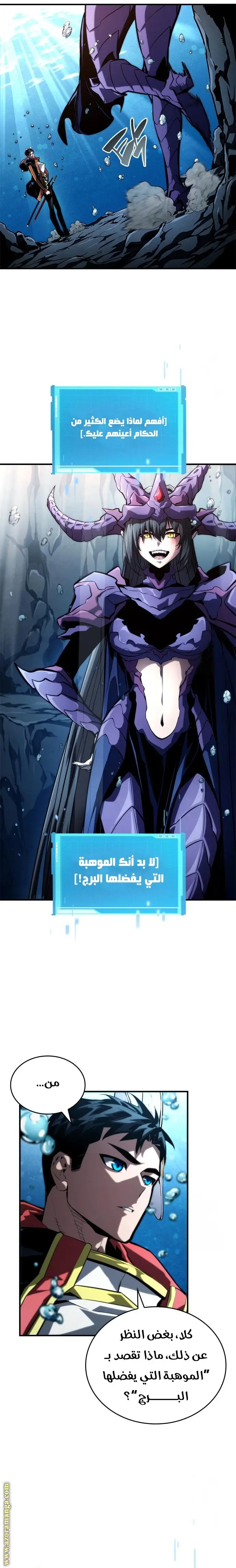 Boundless Necromancer الفصل 92 — صفحة 18