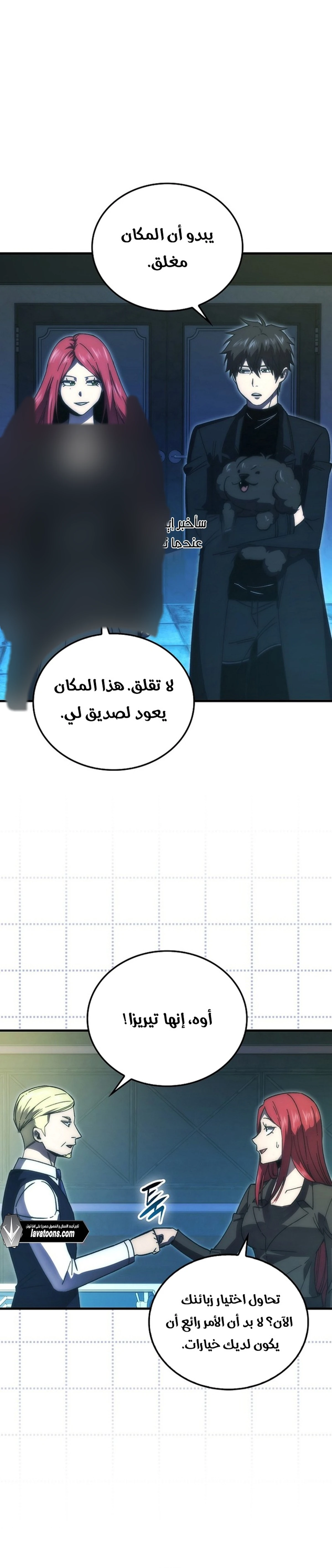 Demon Lord Leveling Up With Martial Arts (مترجم) الفصل 131 — صفحة 12