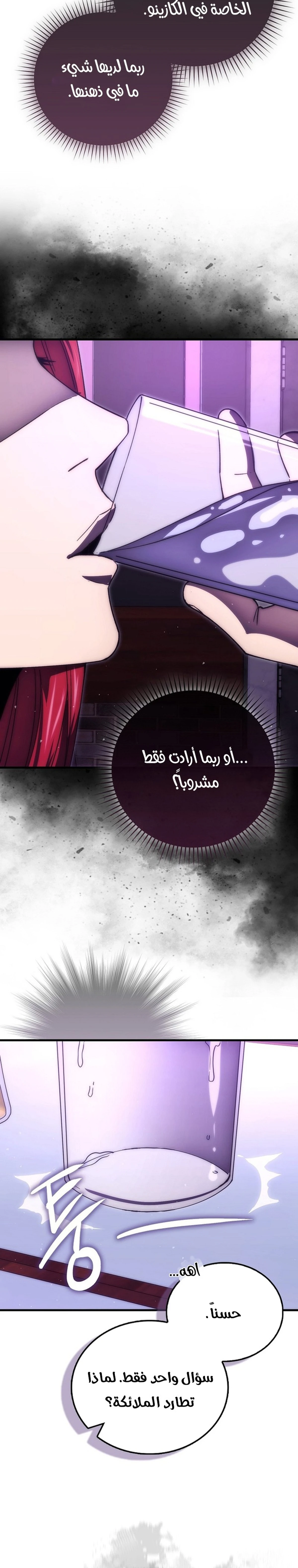 Demon Lord Leveling Up With Martial Arts (مترجم) الفصل 131 — صفحة 14