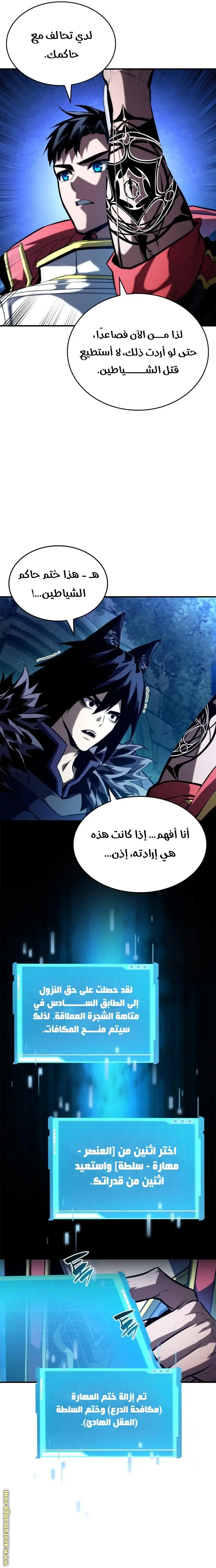 Boundless Necromancer الفصل 92 — صفحة 24