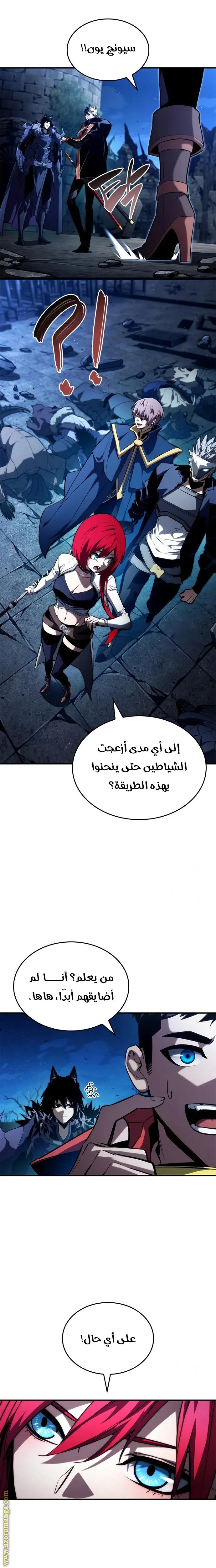 Boundless Necromancer الفصل 92 — صفحة 25