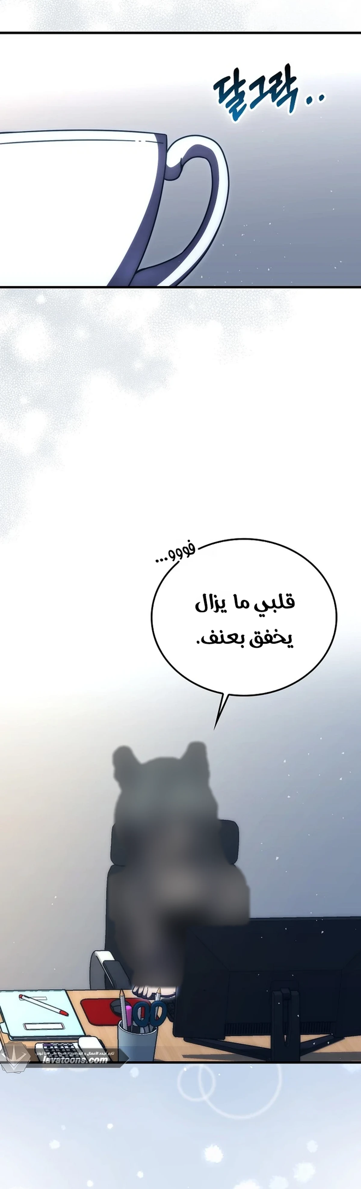 Demon Lord Leveling Up With Martial Arts (مترجم) الفصل 152 — صفحة 4