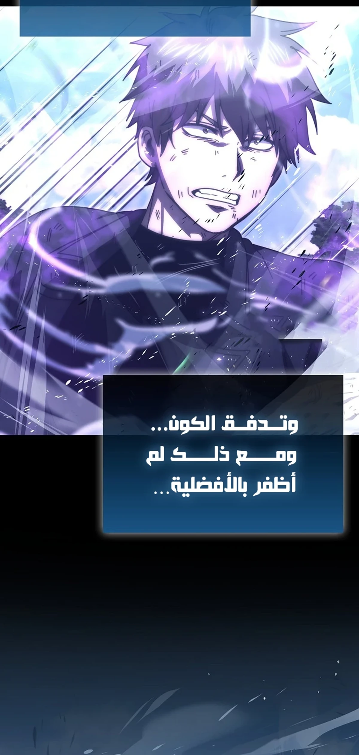 Demon Lord Leveling Up With Martial Arts (مترجم) الفصل 152 — صفحة 12