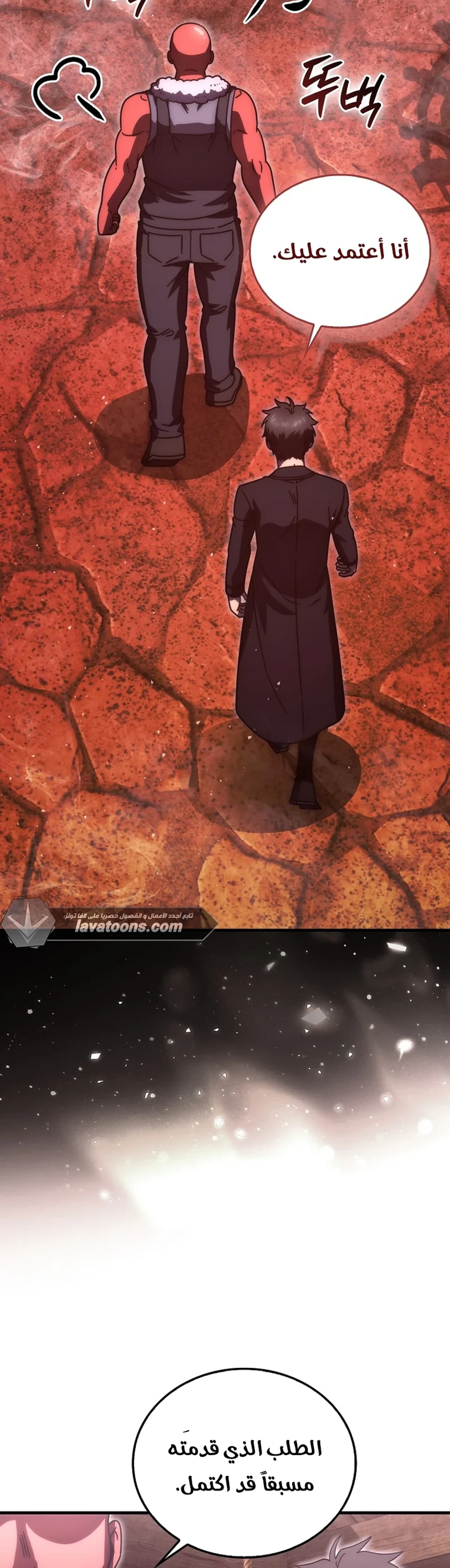 Demon Lord Leveling Up With Martial Arts (مترجم) الفصل 152 — صفحة 20