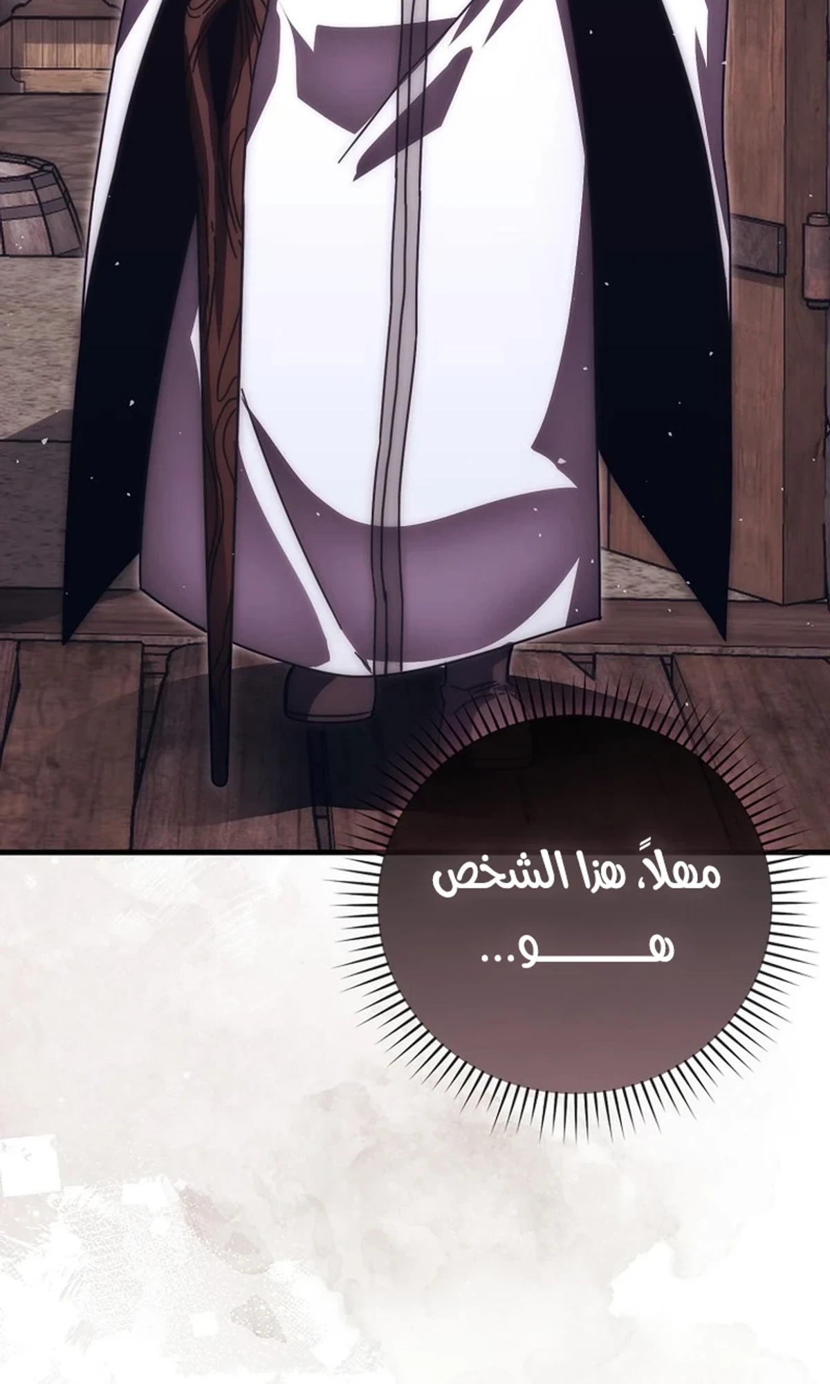 Demon Lord Leveling Up With Martial Arts (مترجم) الفصل 152 — صفحة 24