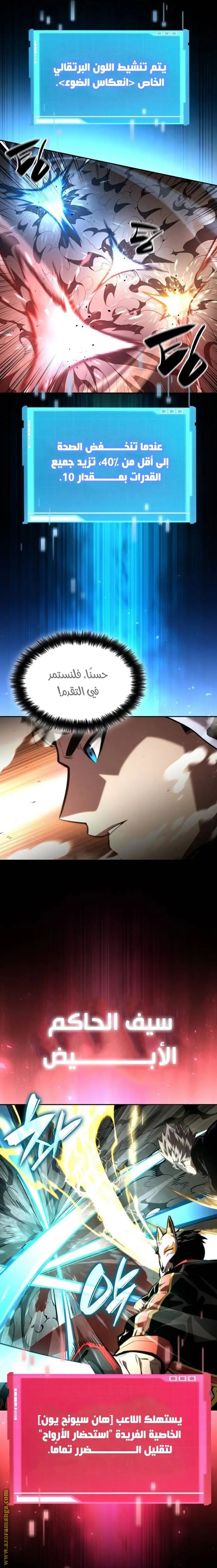 Boundless Necromancer الفصل 93 — صفحة 6