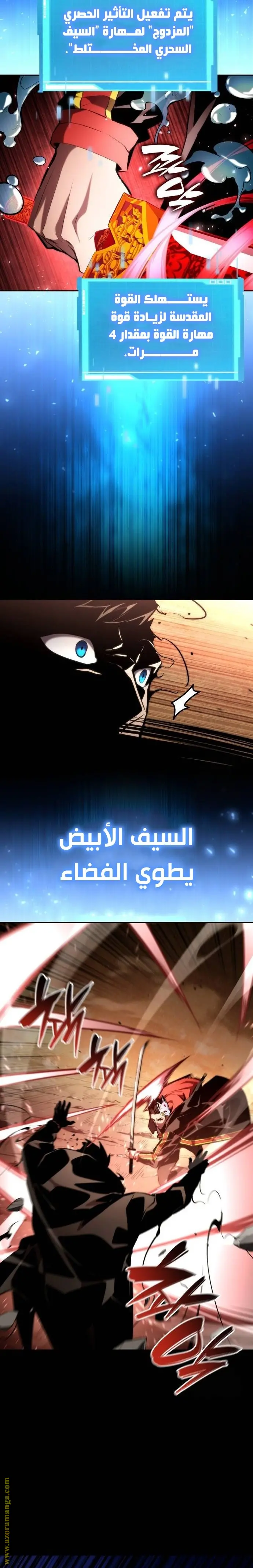 Boundless Necromancer الفصل 93 — صفحة 14