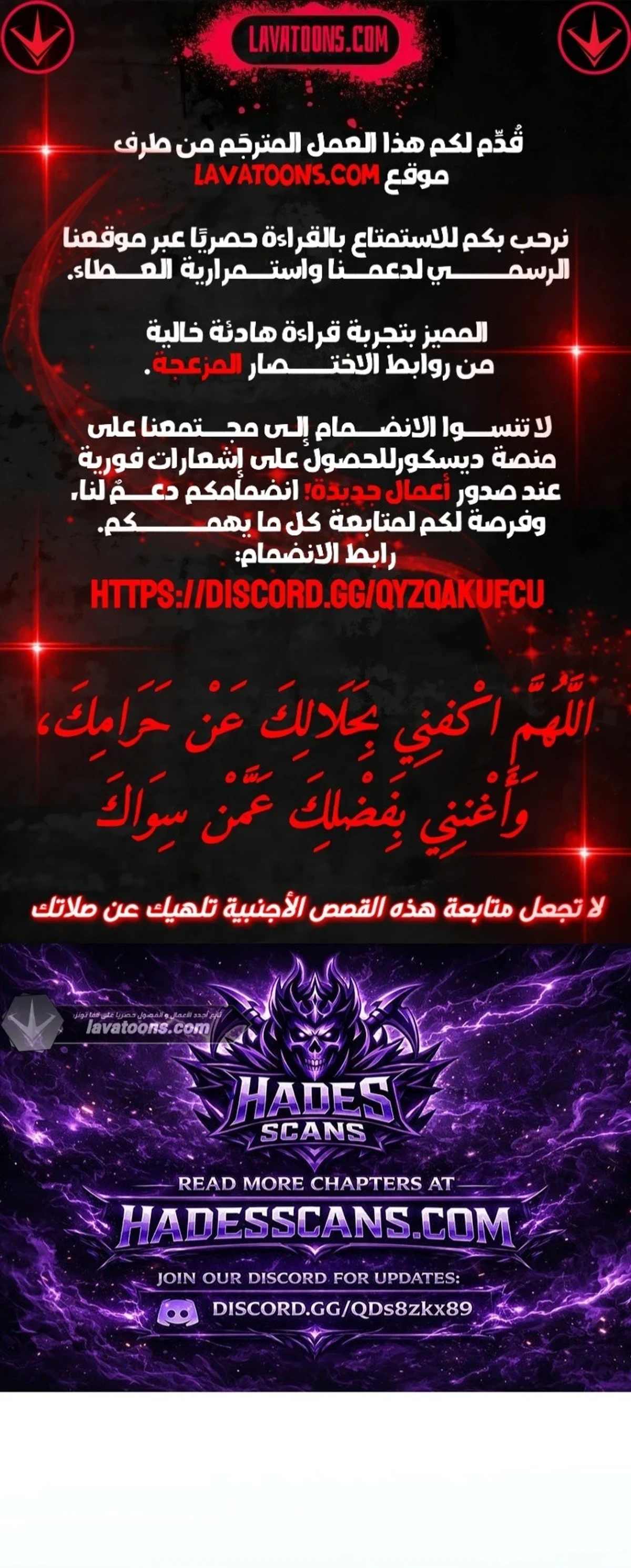 Demon Lord Leveling Up With Martial Arts (مترجم) الفصل 164 — صفحة 1