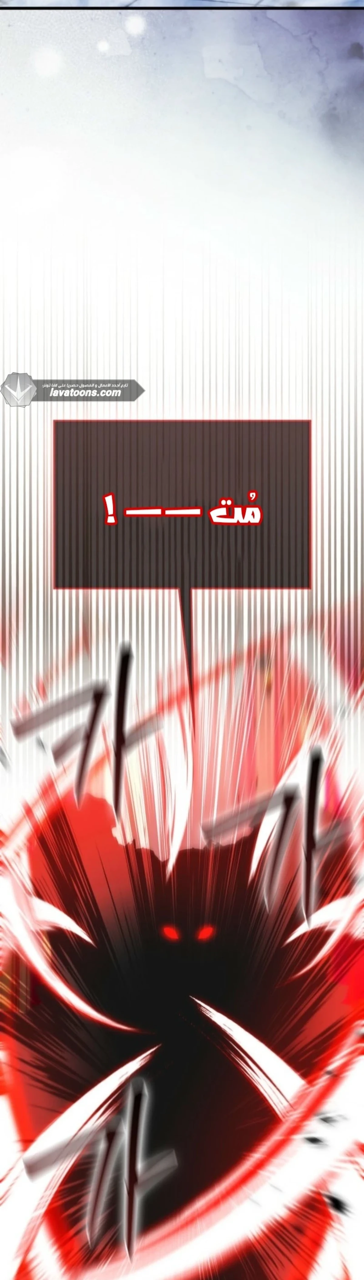 Demon Lord Leveling Up With Martial Arts (مترجم) الفصل 164 — صفحة 4